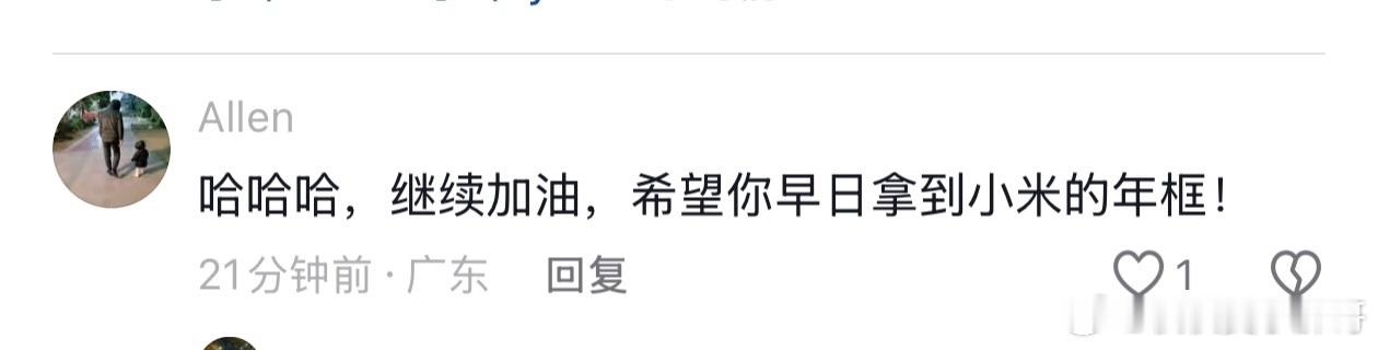 这些人大过年的自己能不能吃上年夜饭都不知道还关心上我了我玩互联网就一个目的让大家
