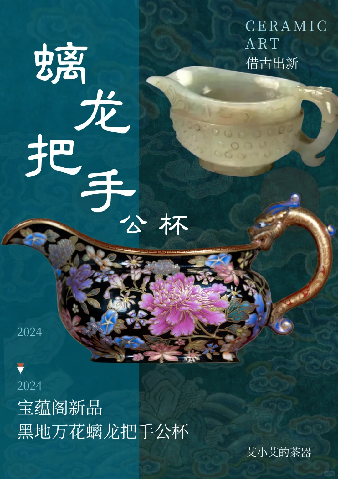 宝蕴阁九月新品 又刷新公道颜值新高度