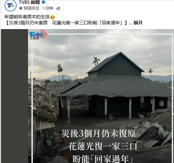 铲子超人们消失了，湾湾花莲受灾的乡亲们，被冲垮的家园还没有恢复此时的蓝绿白政客，