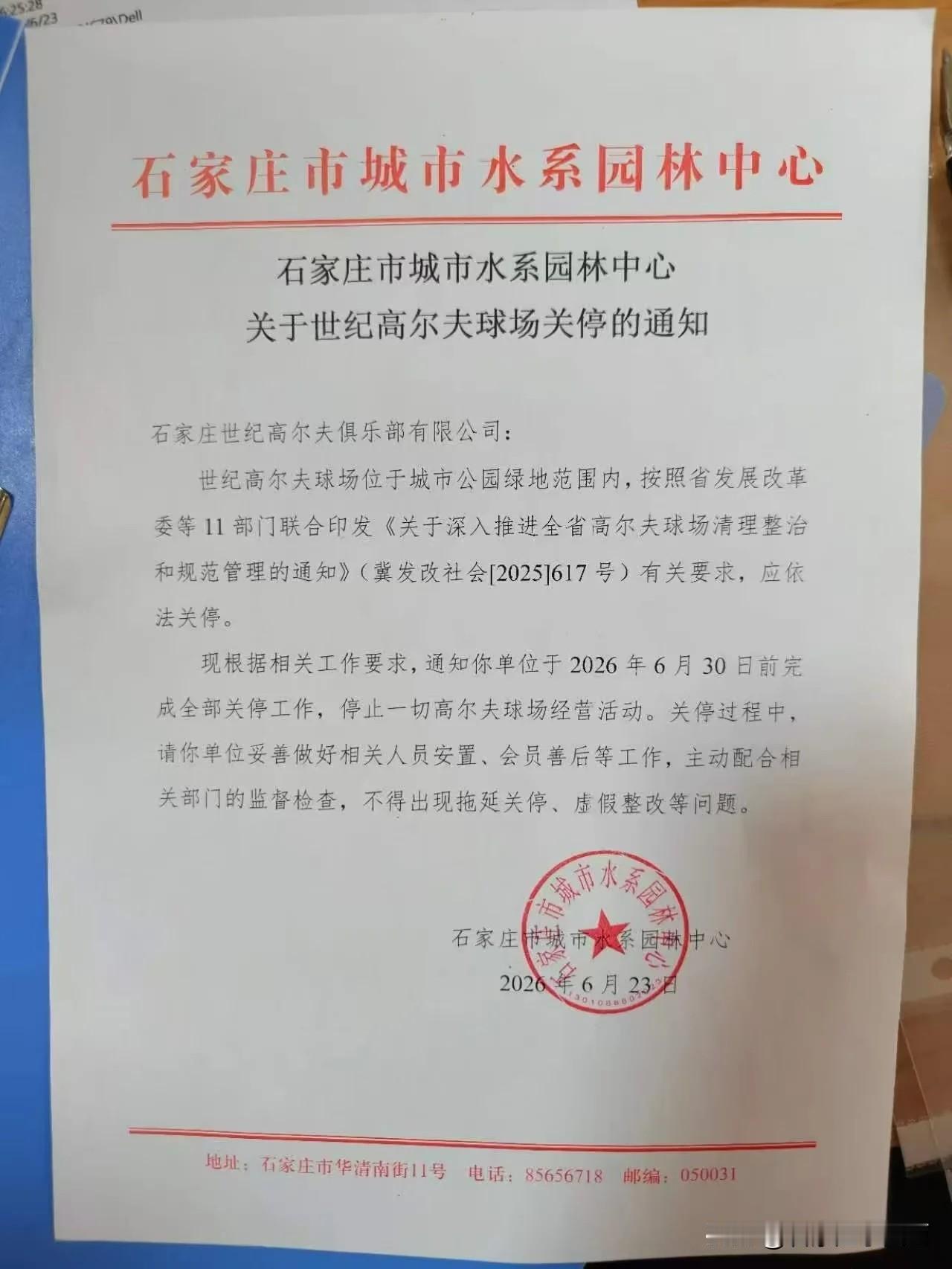 期待世纪高尔夫关停改造！盘活电视塔片区，打造石家庄城市新名片
最近网传石家庄世纪