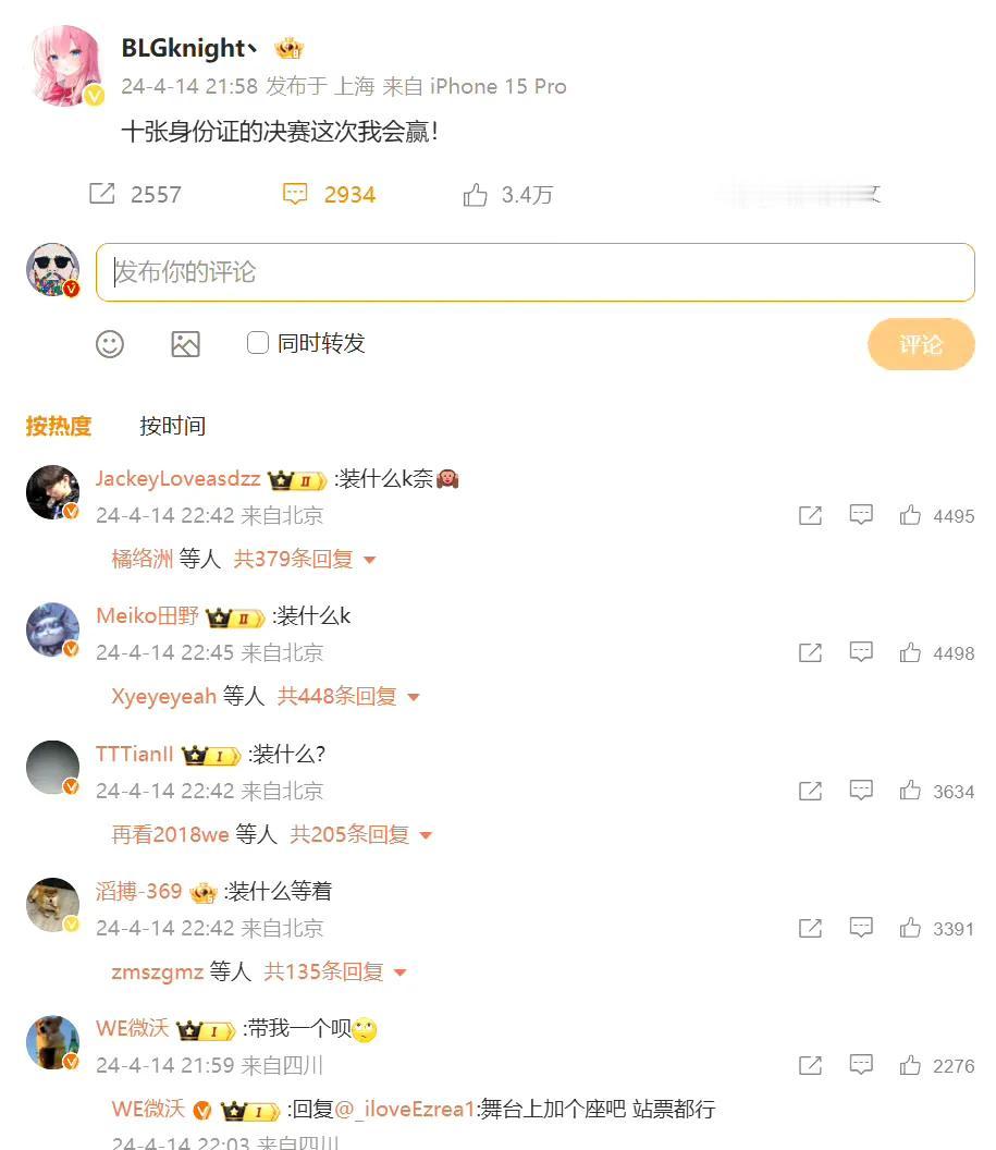 团建了！
全华班对阵全华班的春决，这是多少年没见过了？[灵光一闪]
左手在TES