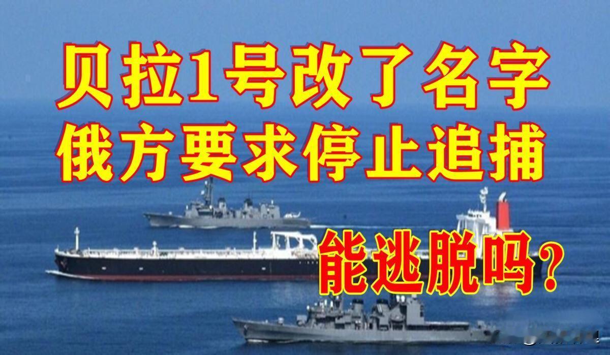 公海孤舟美军扣押油轮 
 海上的风是冷的，刮在人脸上像钝刀子割肉，带着咸腥潮气。