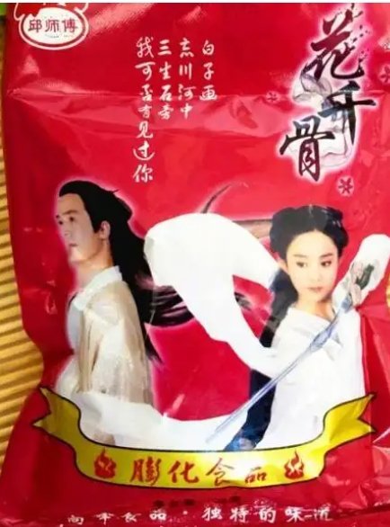 赵丽颖27岁演的16岁花千骨 一直因为没有追过花千骨而感到特别遗憾！错过了追剧盛