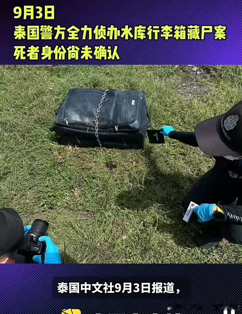 女子在泰被沉尸胸部假体印中文这手法好像电视剧里的情节，真的残忍至极，希望警方彻查