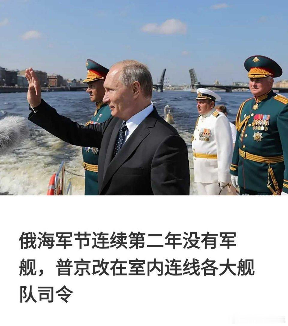 俄乌战争 地堡男孩的海军节 
