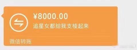 不限圈从我粉丝群里抽两位2000r抽到追星女回血翻倍打4000r唯一条件：看我评