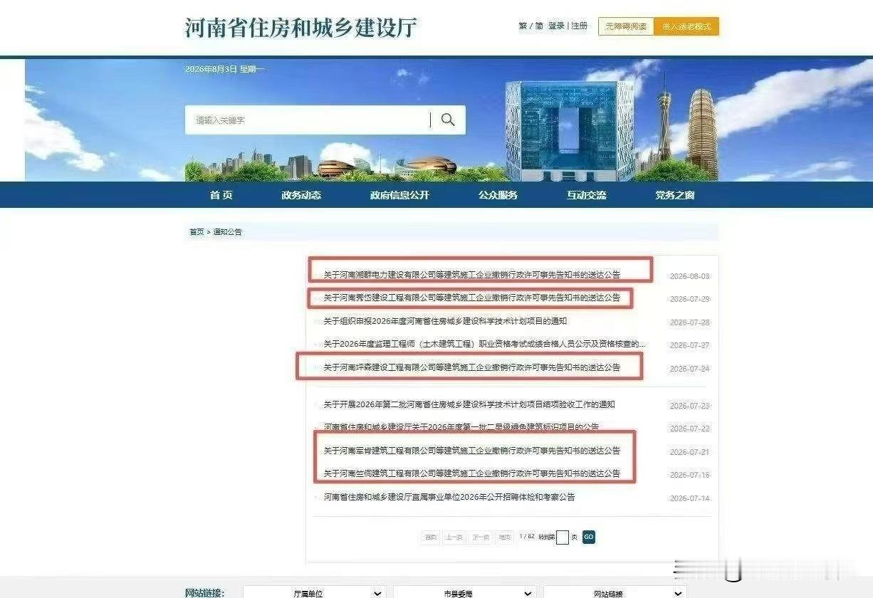 短短一个月内撤销了1276家，三类人员不够的企业一定尽快配证处理，这可不是开玩笑