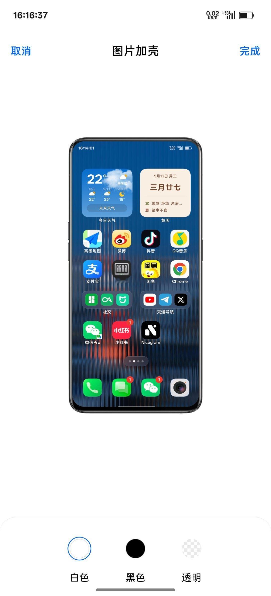 OPPO 手机也是可以截图套壳的。在小布指令里，有套壳的自动化。就是这个壳机型老