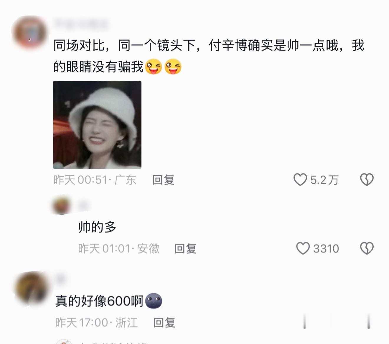 付辛博和🐮同框，抖人都更认可付辛博的脸…