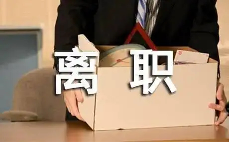远景能源副总裁顾建兵离职 虽然引发了一定的关注，但我们应该以理性的态度看待这一变
