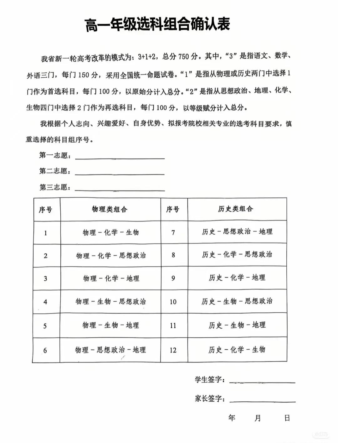 省丹中今年选科分班好早
镇江初升高 丹阳高中