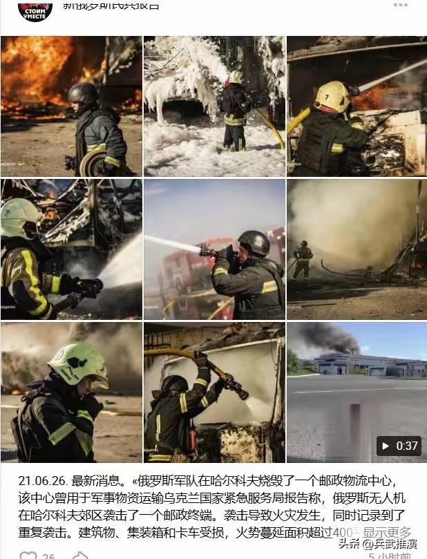 炸了、炸了、真的又炸了！俄军针对"乌克兰搞无人机炸莫斯科大新闻"的报复性打击持续