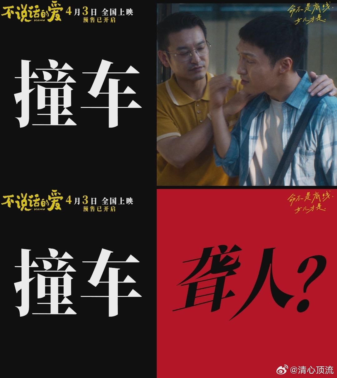 电影不说话的爱预售开启聋人会在看见你的第一眼对你微笑 被《不说话的爱》终极预告击