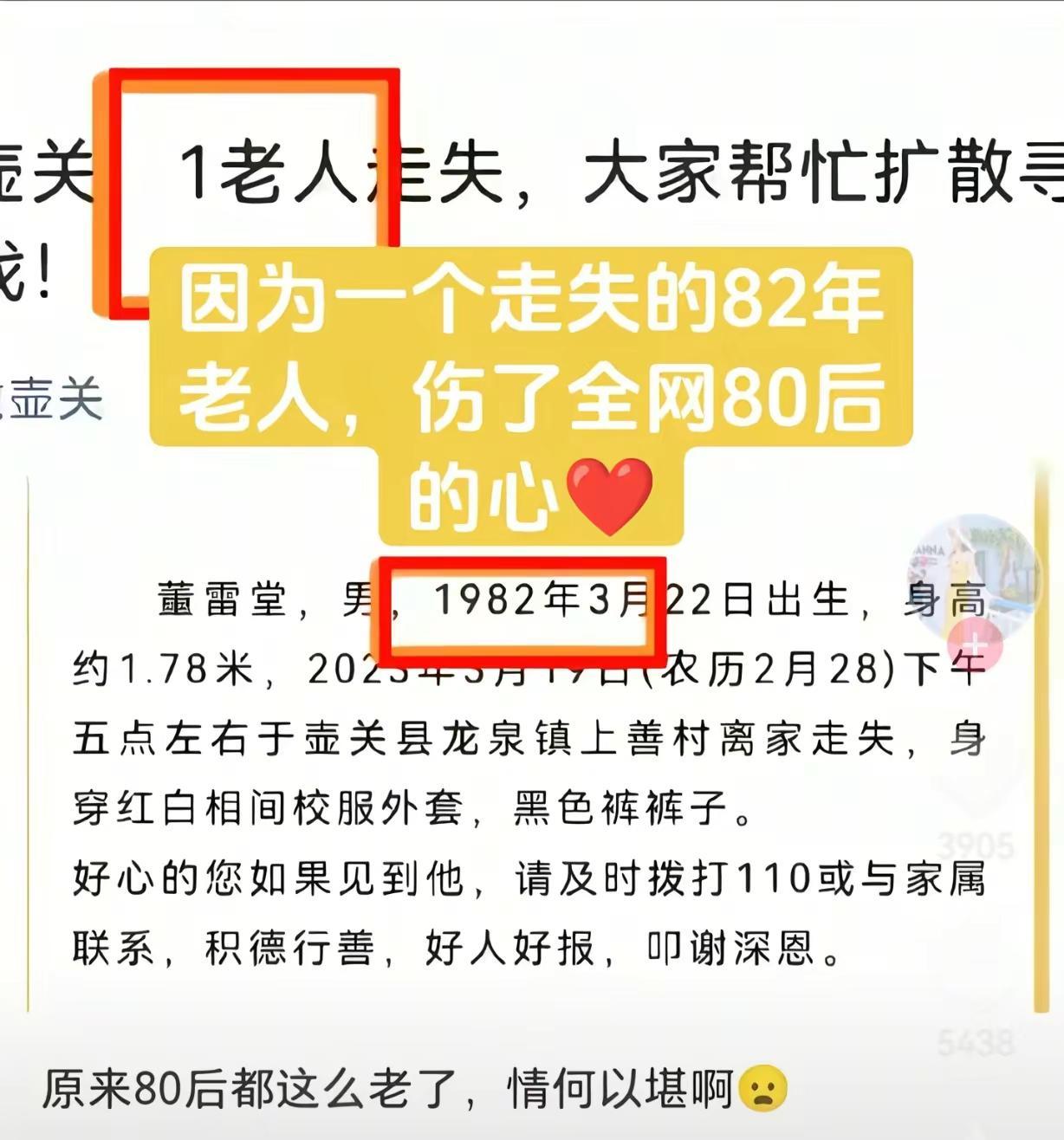 真的老了