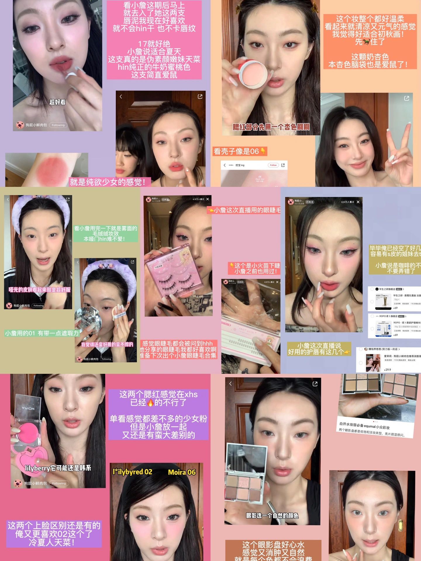📜狗屁小鲜肉包直播总结！黄皮的美拉德草单cr:Vannie妮仔 ​​​