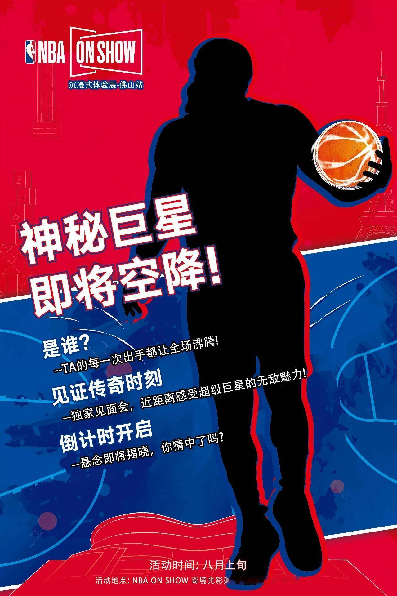 看样子像霍姆格伦。nba休赛期 ​​​