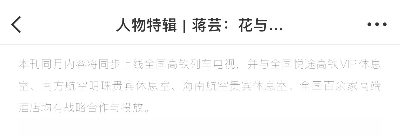 好棒啊不愧是阅世 蒋芸阅世泉州非遗封面