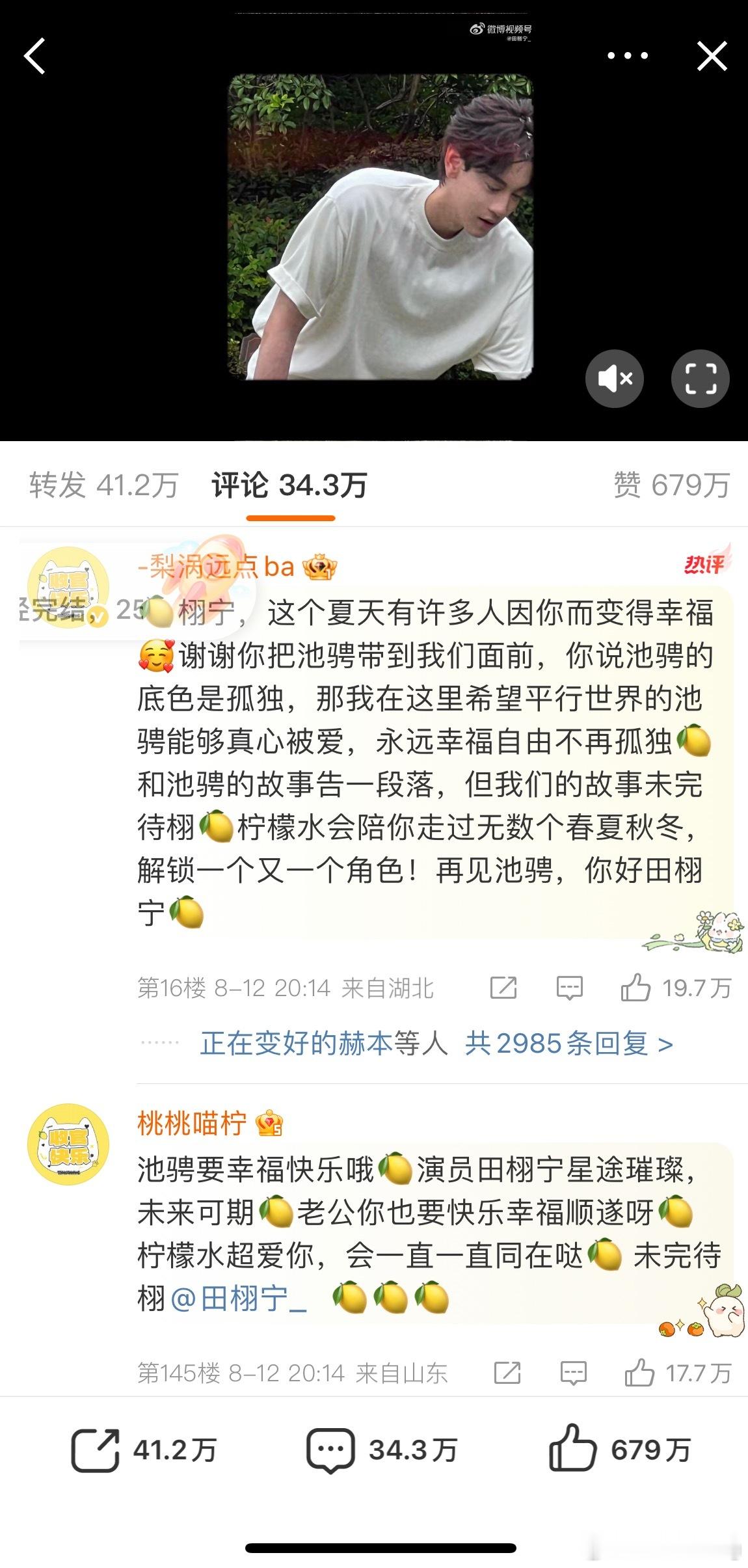 田栩宁 感恩这一程相逢一会儿时间田栩宁这条收官博的内赞都快20万了…而且看了下都