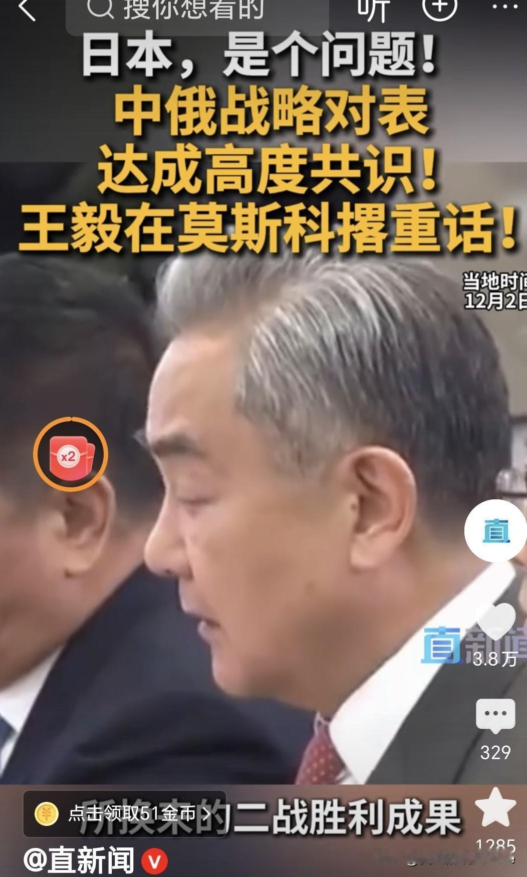 只有野蛮能够制服野蛮！
我们前脚刚跟俄罗斯进行战略对表，日本就服软了。高市早苗宣