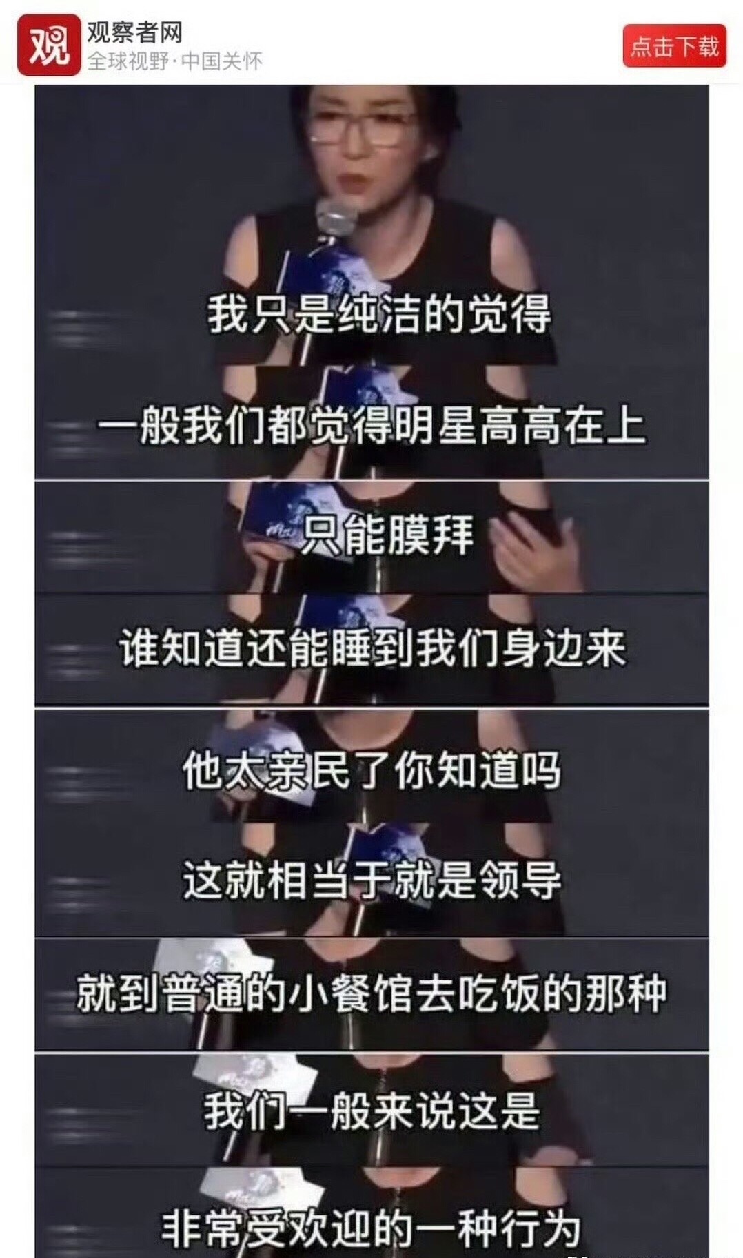 马薇薇回应消失5年马薇薇的战绩，可不止是炸裂三观睡粉言论，还有知3当3，zz立场