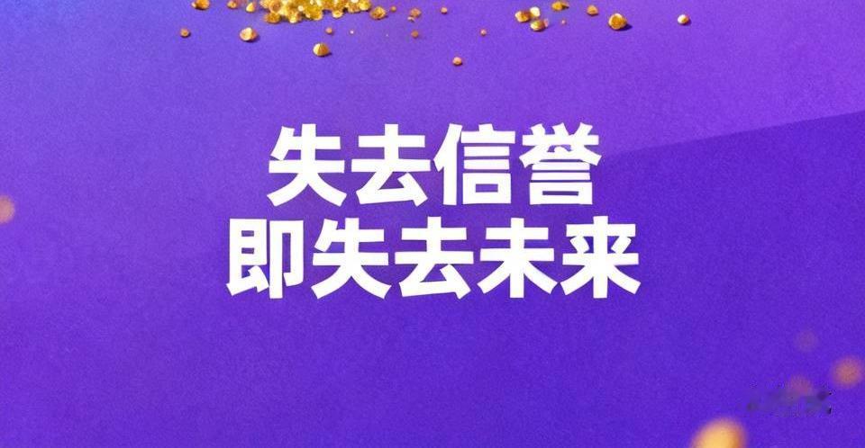 这个事件的核心，远不止是一台电脑的纠纷，而是商家对契约精神的公然践踏。用一句话概