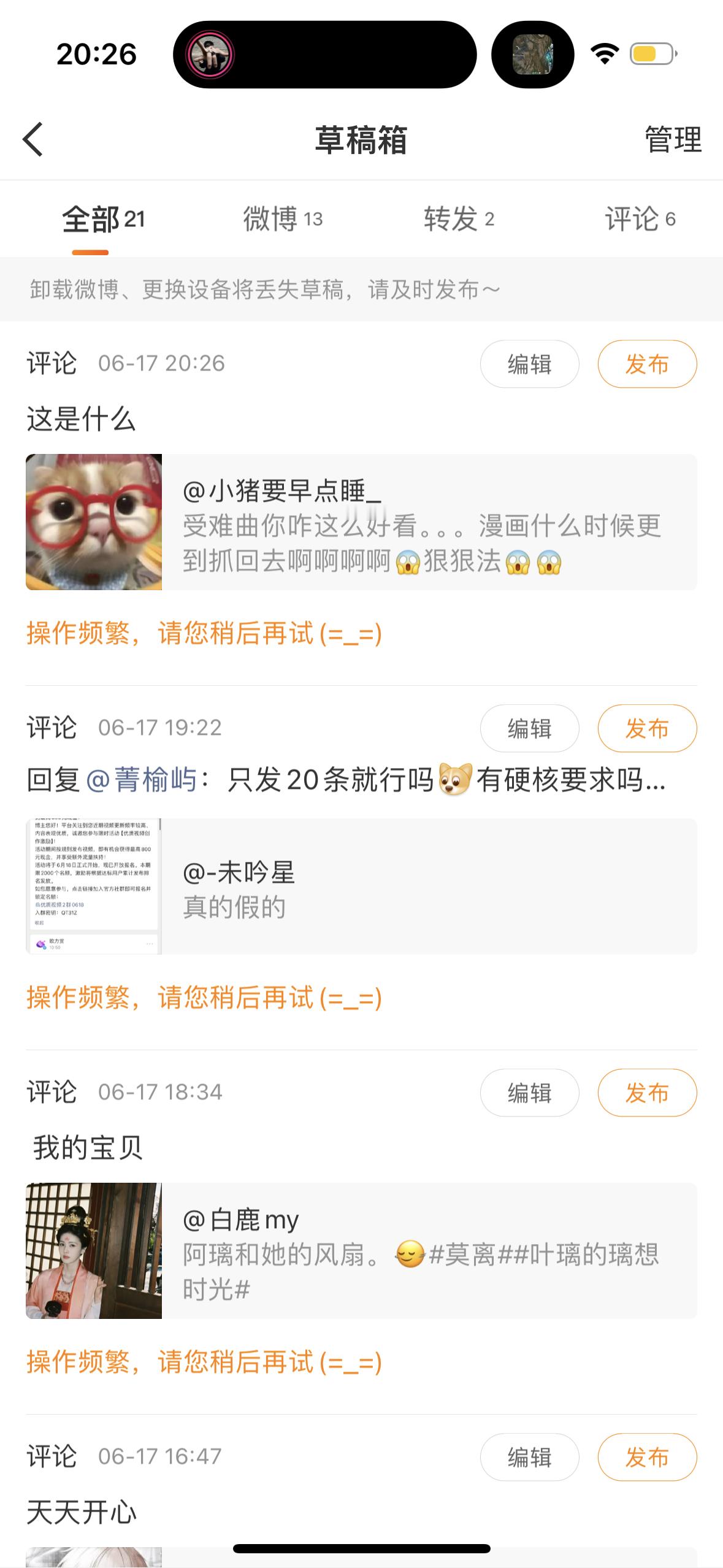 四个小时了什么时候给我解封 