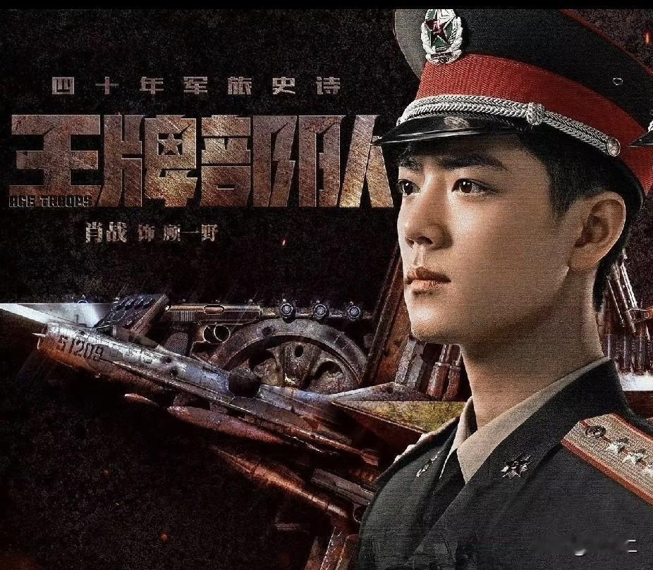 谁能不爱顾一野呢，我们所有的争论都只是怕他过的不幸福[泣不成声]
这是我近年来唯