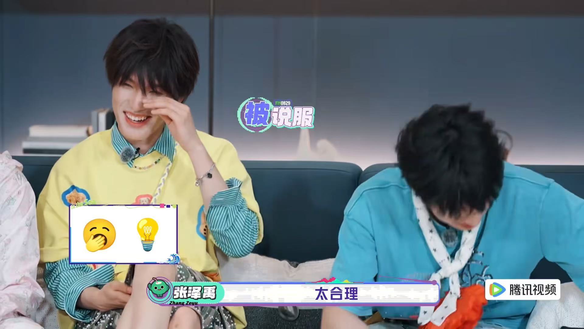 苏新皓猜表情：哈登。张泽禹左航： 补地名后昆明到嘴，但所有人看完都站哈登。他不是