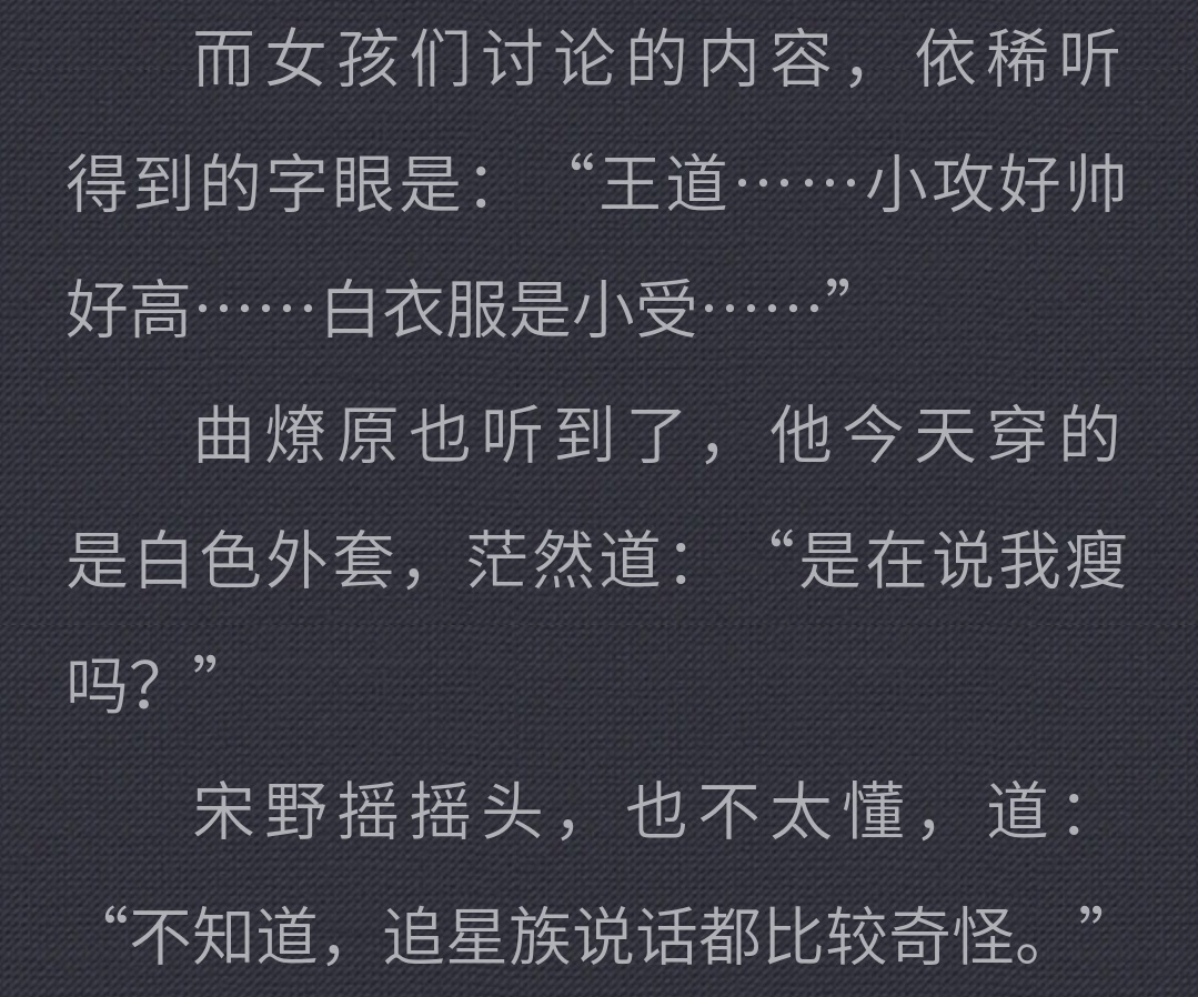 《这是什么二次元的话吗》笑得好想哭 
