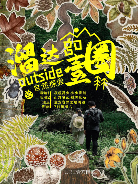 周末进山“溜达一圈” 解锁隐藏款鸡冠山🍃