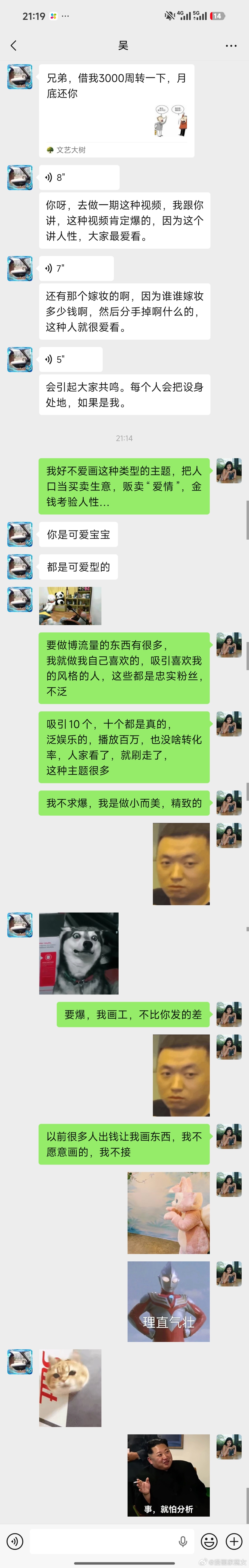 这种事，很难“低头”​[喵喵]  ​​​