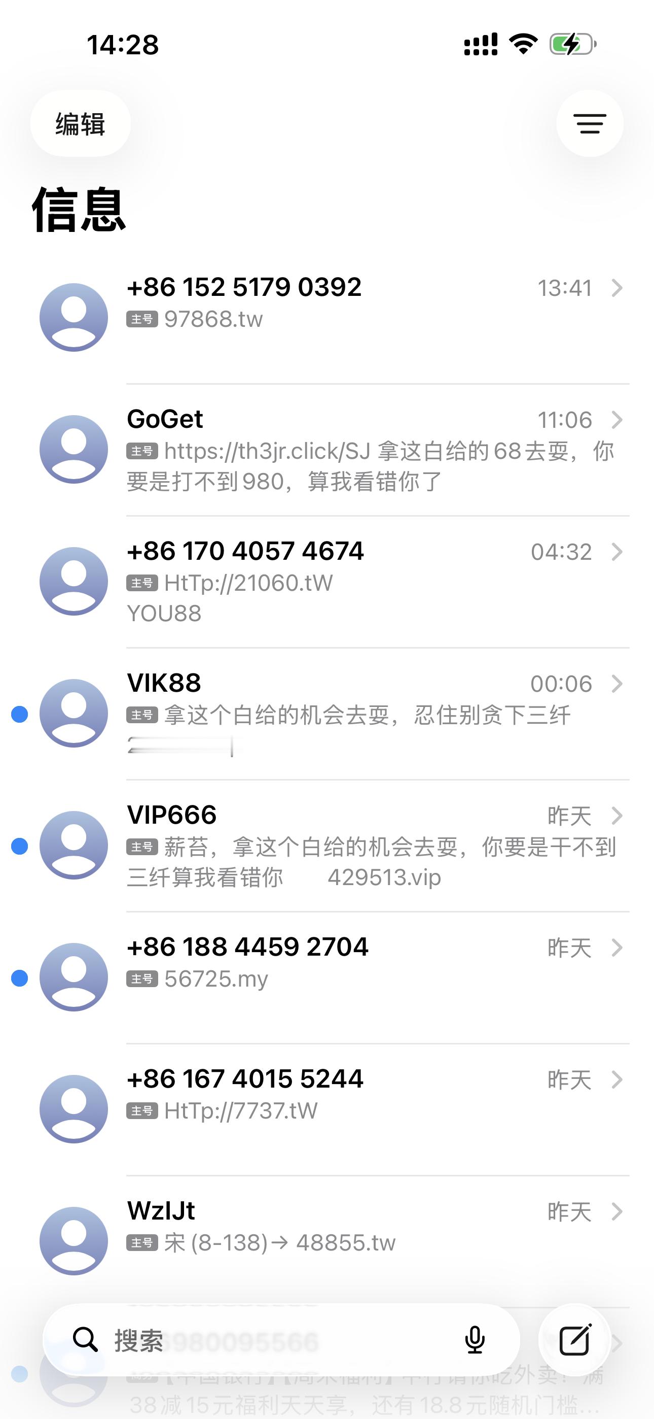 别发了我真的经不住诱惑了 ​​​