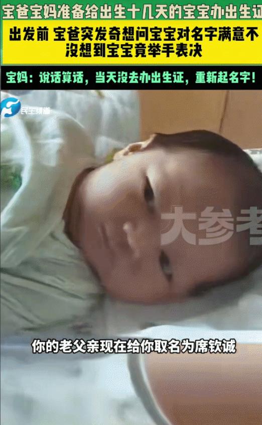 “孟婆汤没喝完？”宝爸宝妈准备给出生十几天宝宝办出生证，出发前，宝爸突然问宝宝: