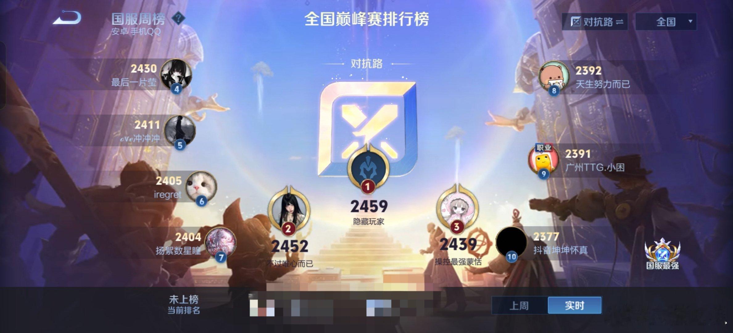 瓜友速报 梓墨登上对抗路巅峰第一，听悦登上中路巅峰第一 ​​​
