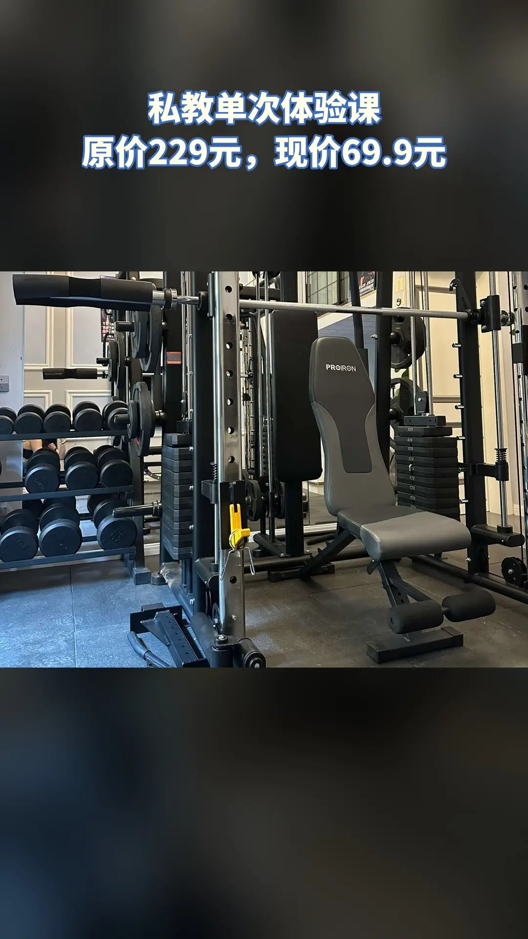 遇力健身工作室，超值团购，4.3分推荐，私教单次体验课