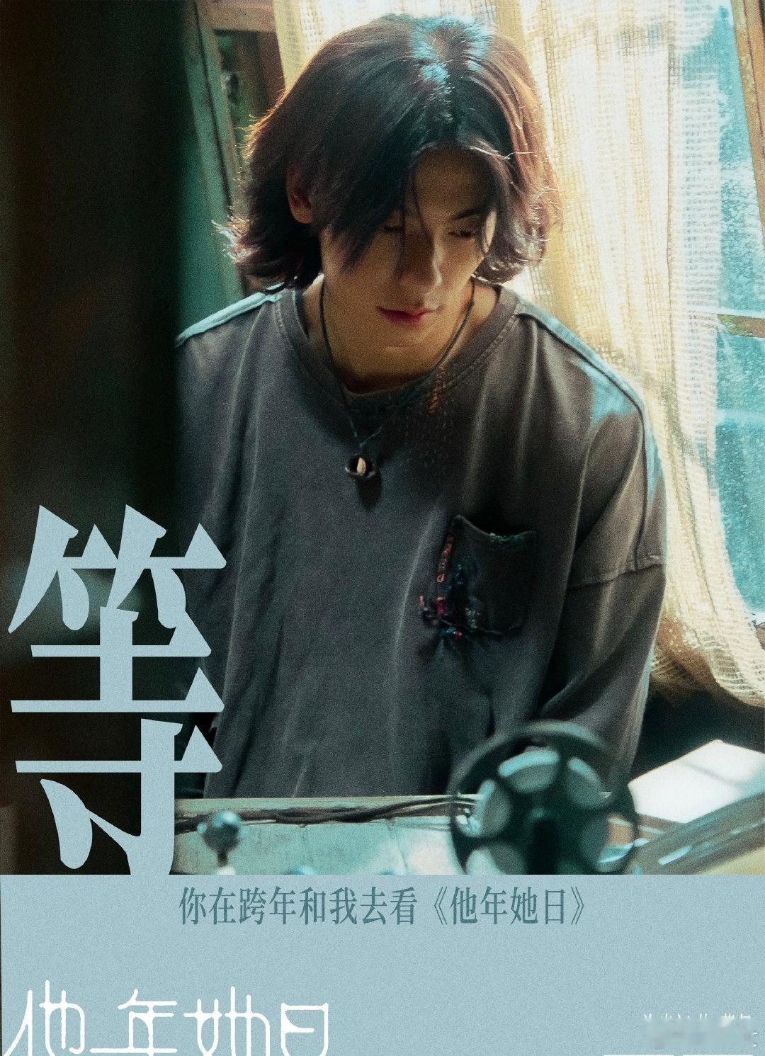 就爱这种爱得半死不活的电影跨年档就该多来点《他年她日》这种电影，不是无脑撒糖的甜