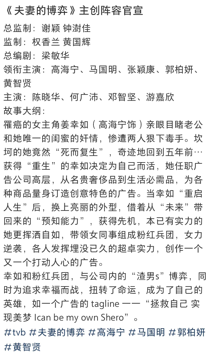 看了故事介绍第一反应是TVB编剧怎么迷上晋江了，一查发现好家伙，感觉是晋江梗出口