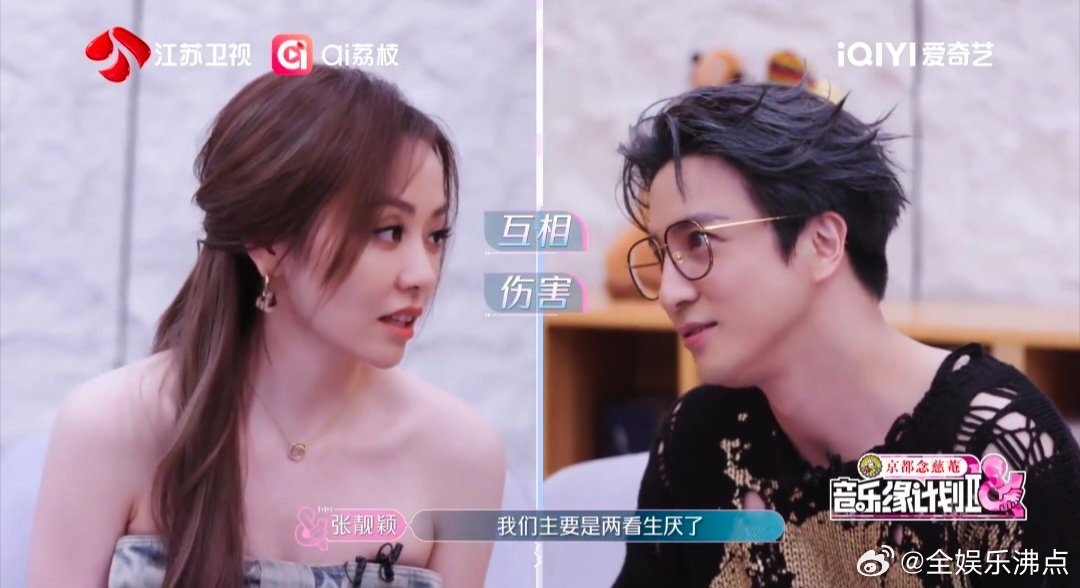 没想到能看到这么敢说的名场面！张靓颖直言“不跟薛之谦合唱”，薛之谦默契回应，好朋