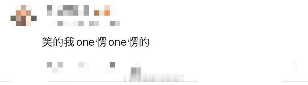 #相声界也容不下二本学生了#笑亖[允悲]这小英文看得我one楞one楞的[跪了]