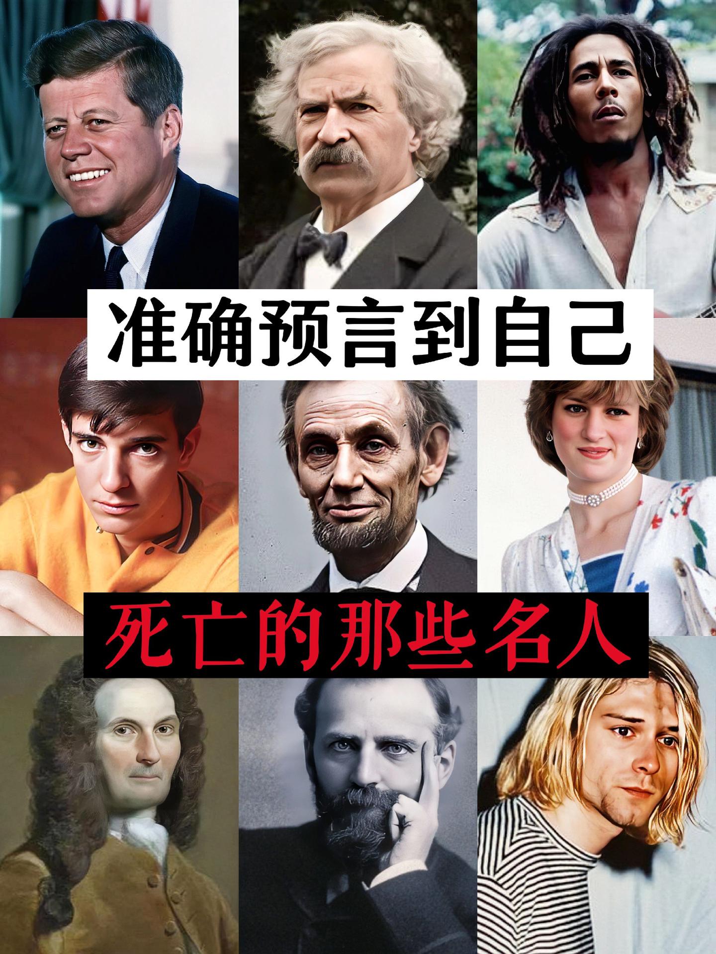 预言到可怕