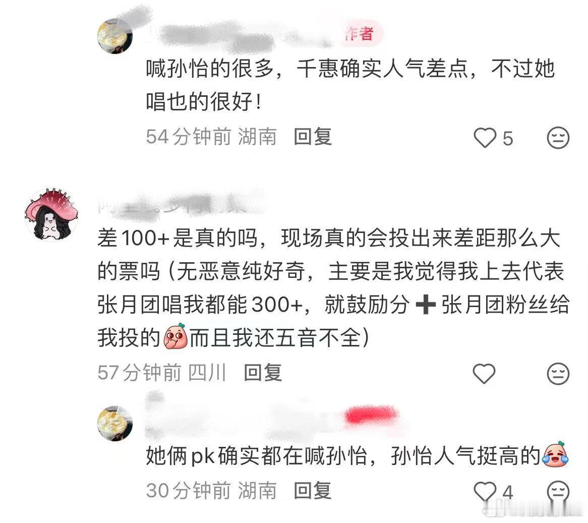 别一到孙怡就不看人气了 孙怡人气高是客观现状，实力提升也有迹可循。演员跨界本就起