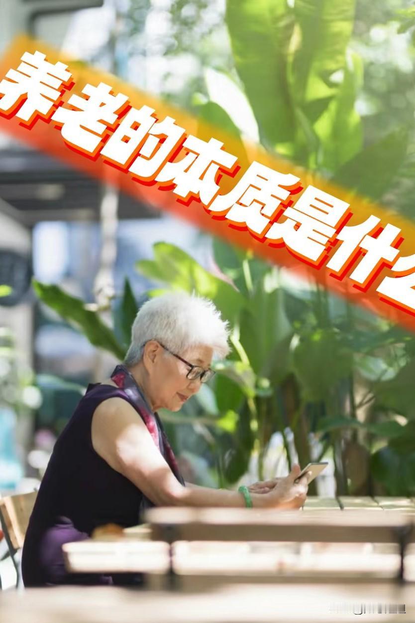 人到中年，要提前给老年生活留退路，中年之后，身体机能逐渐下降，各种疾病的风险也随