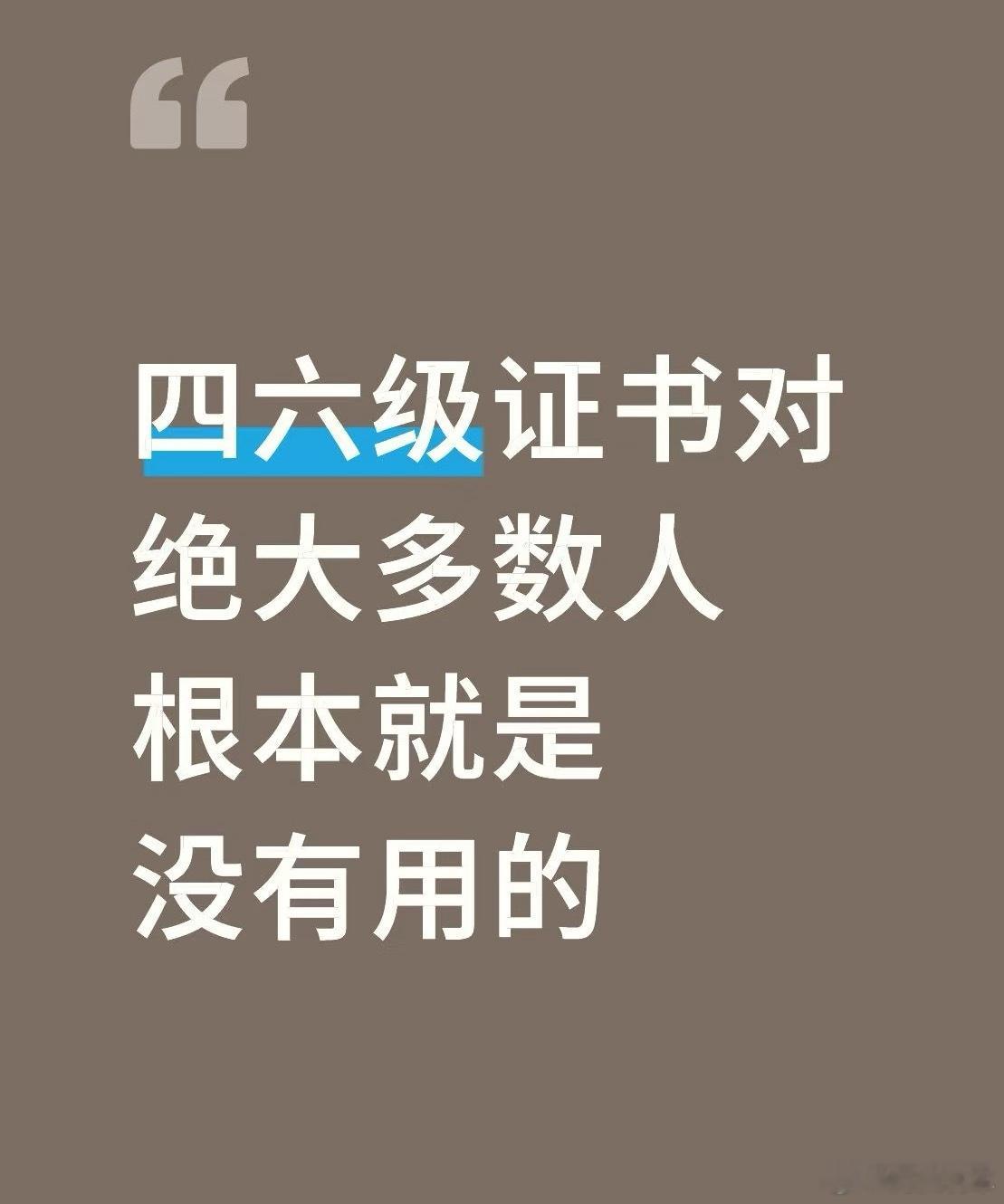 四级翻译又到了一年一度的四六级考试，四级其实难度不大，我觉得四级听力和四级作文挺