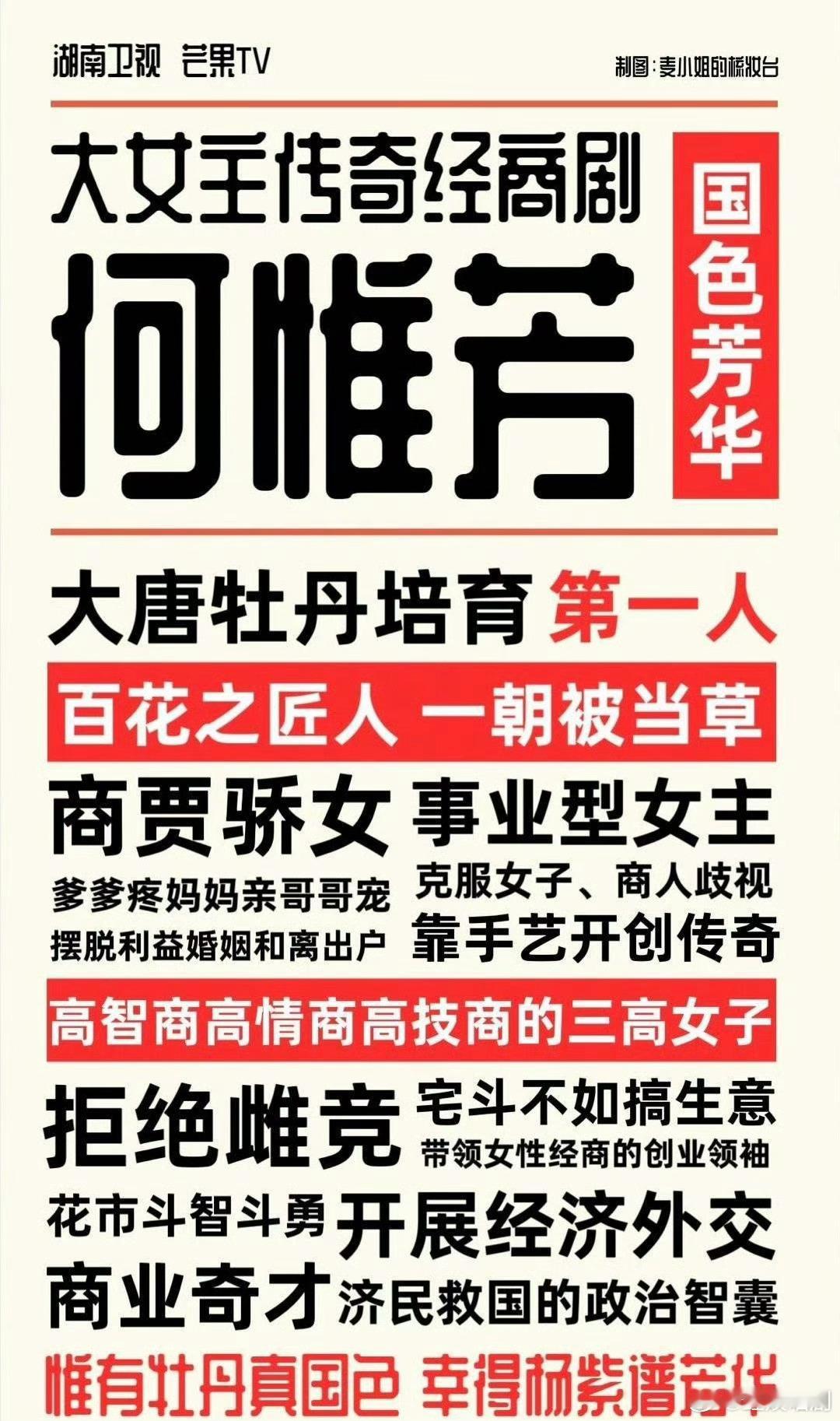#杨紫国色芳华事业心大女主# 杨紫在杀青新剧《国色芳华》里饰演一个事业型大女主哎
