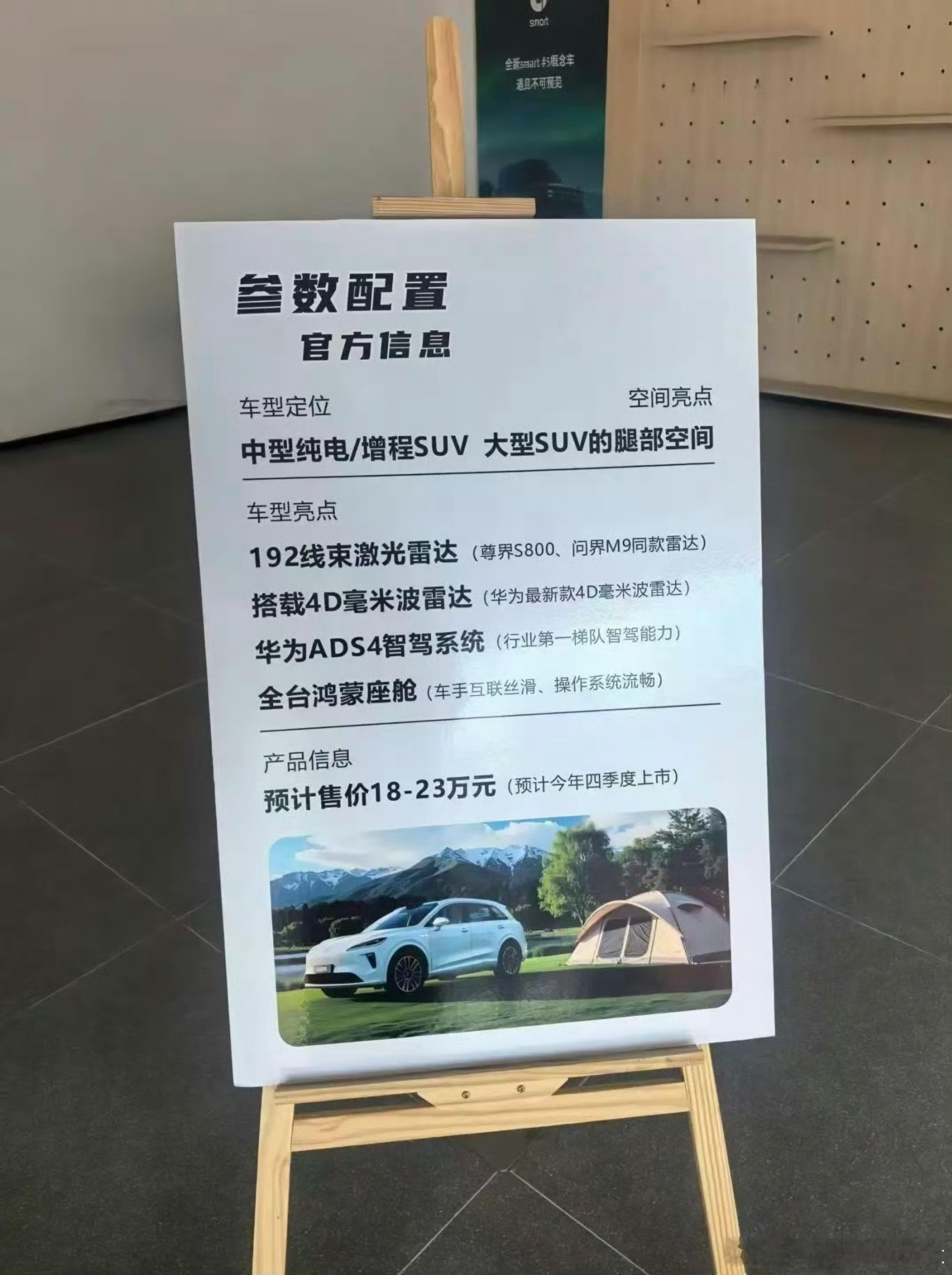 网曝尚界H5的信息，看起来竞争力非常强！可油可电、越级空间、超强智能、价格实惠，