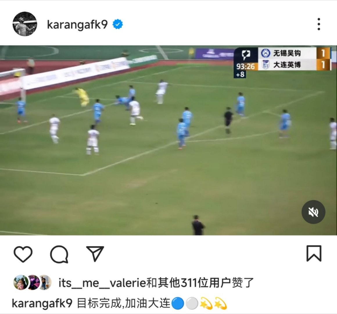 #大连英博[超话]##超话创作官##中甲联赛##无锡吴钩1比2大连英博# 卡兰加