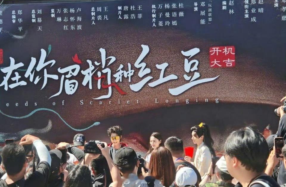 赵晴首部女主剧开机哦哟，这下于正的心可以放到肚子里了啊，赵晴出道以来的首部女主剧