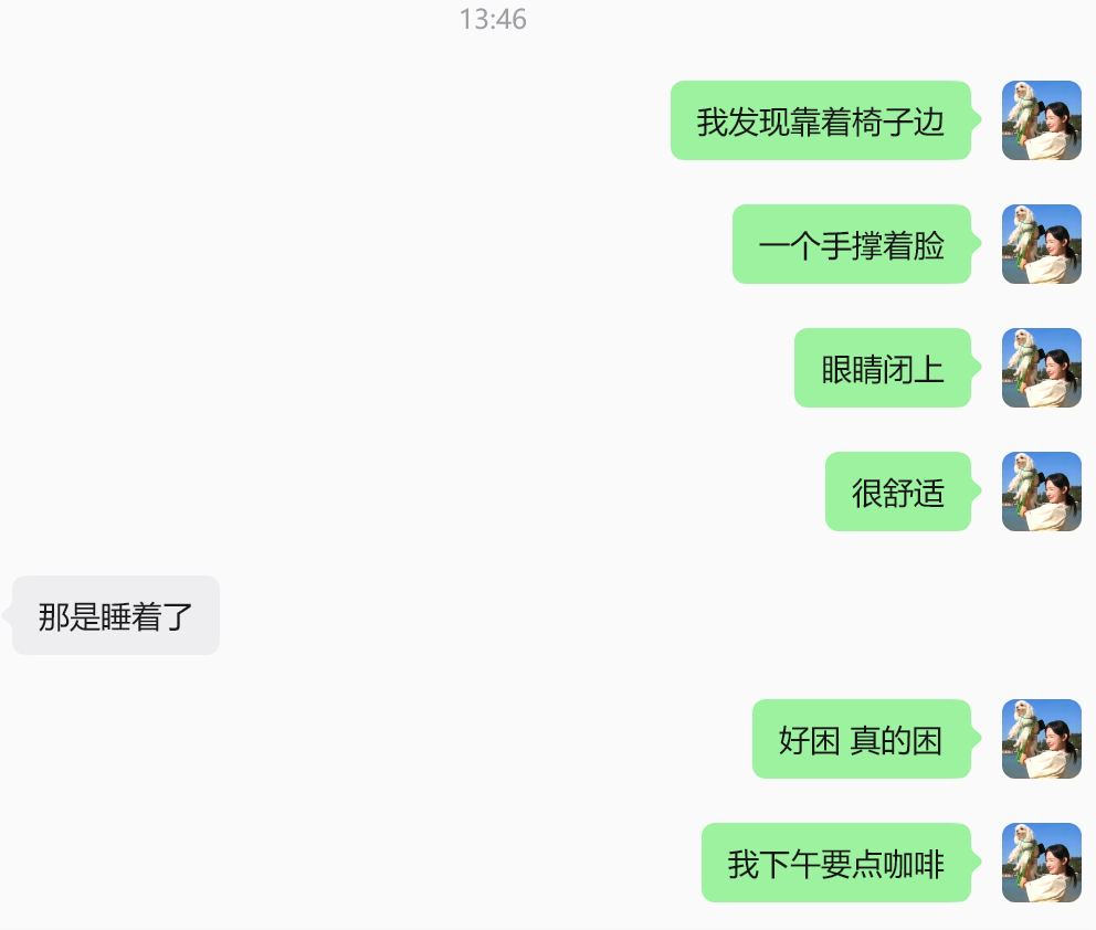 午觉完全睡不够 ​​​