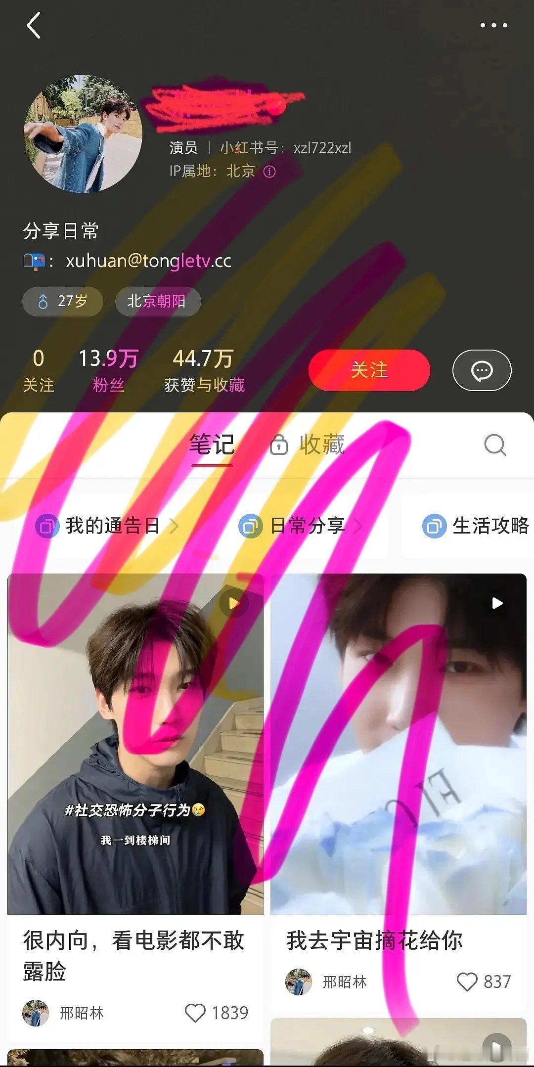 邢昭林这么糊了吗，都沦落到干这个了 ​​​