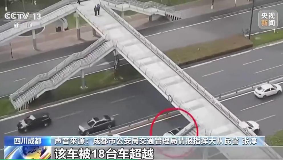 2026 年 9 月 13 日，红星新闻报道，成都交警对外公布一起龟速行驶典型交
